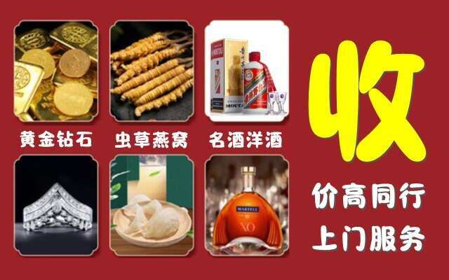 鹤岗市兴安区回收烟酒