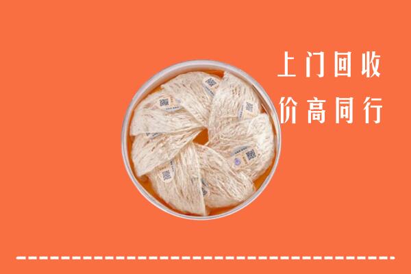 鹤岗市兴安区回收燕窝