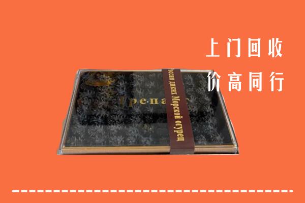 鹤岗市兴安区回收礼盒海参