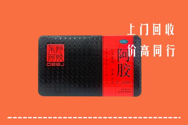 鹤岗市兴安区回收阿胶